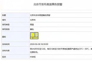 新利18体育直播截图3